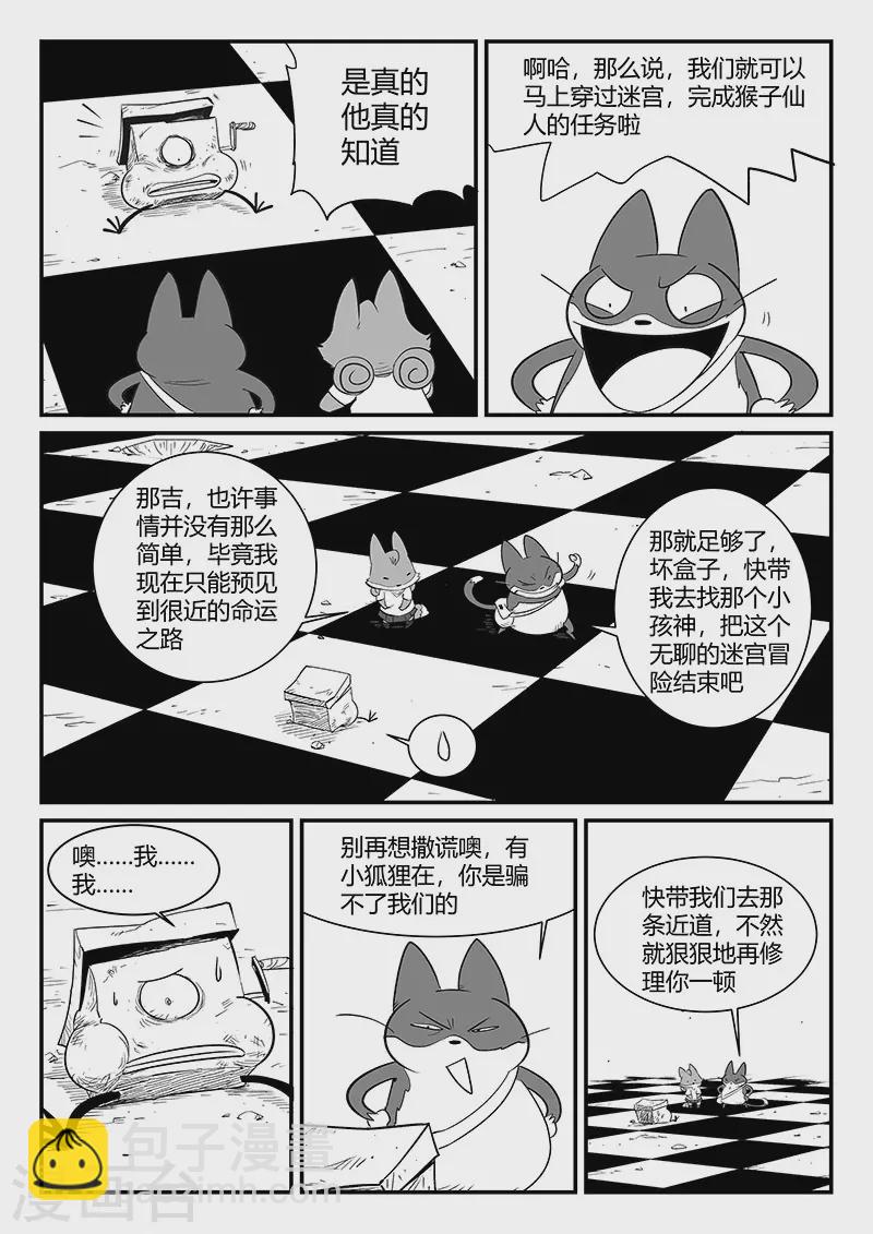 第303话 近道3