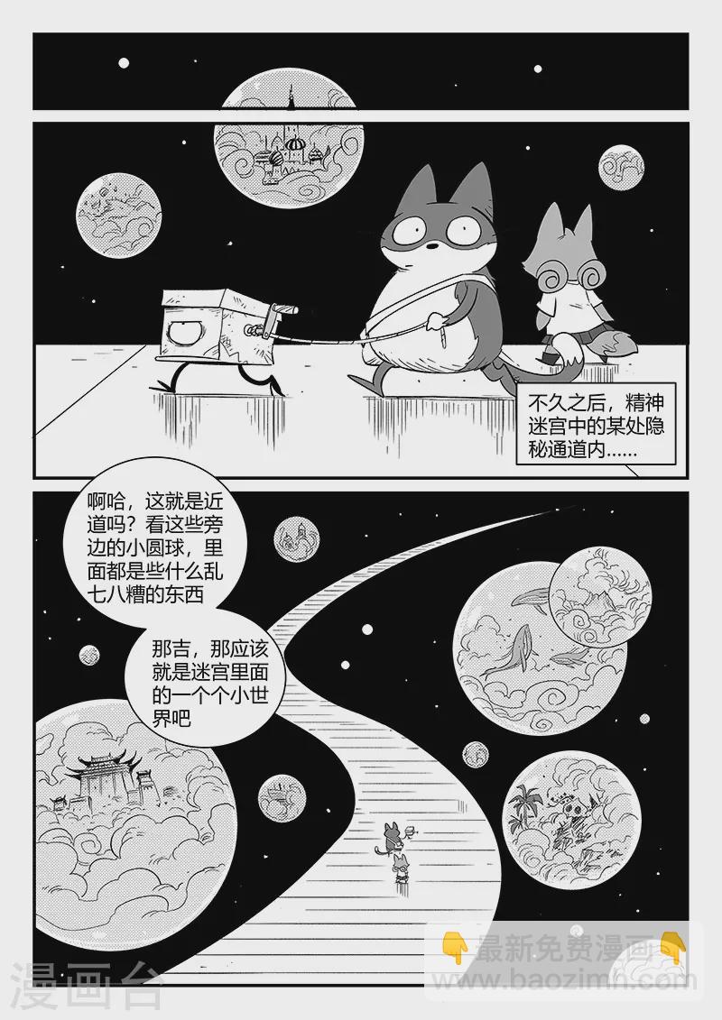 第303话 近道4
