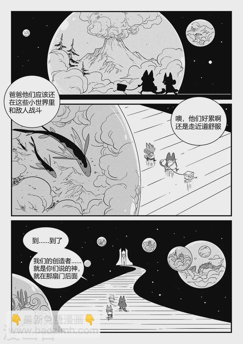第303话 近道5