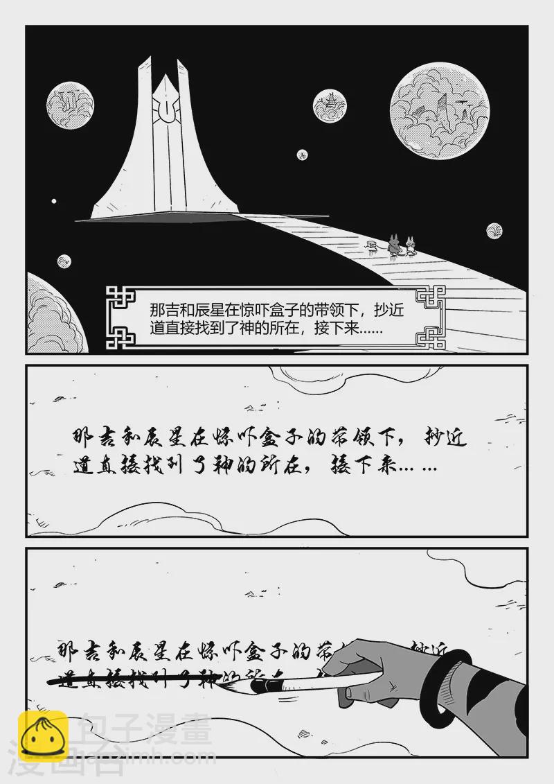 第303话 近道6