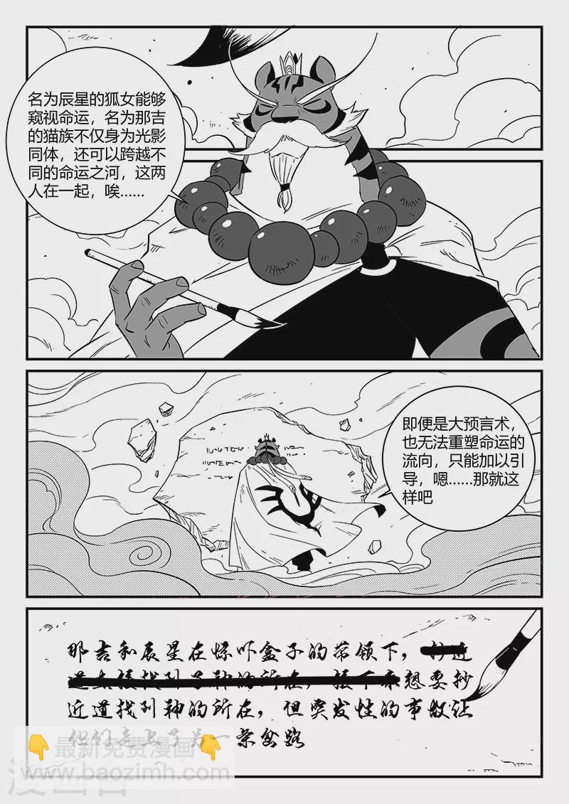 第303话 近道7