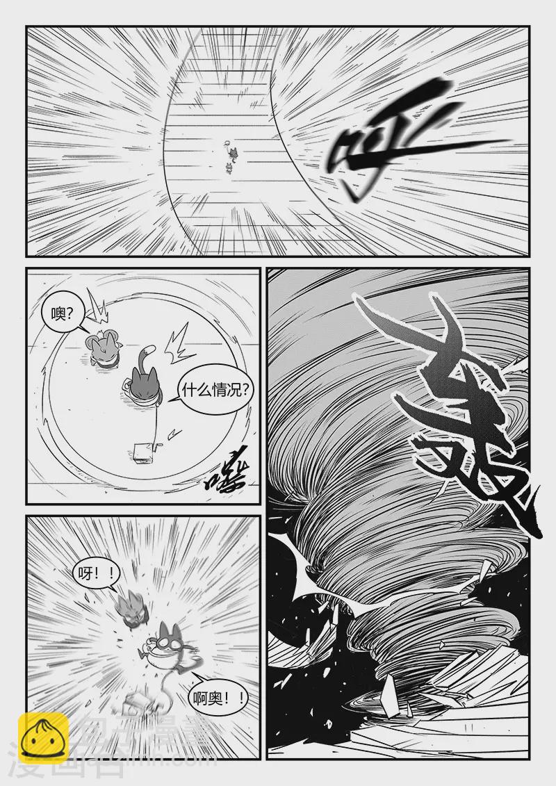 第303话 近道8