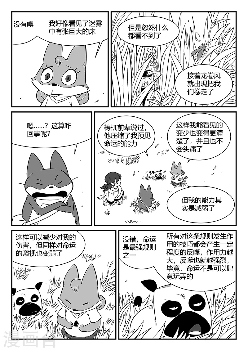 第304话 帝迦叶的心愿10