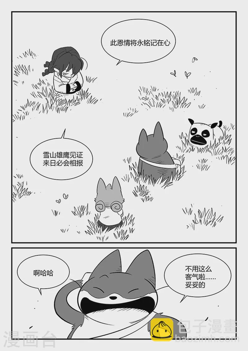 第304话 帝迦叶的心愿12