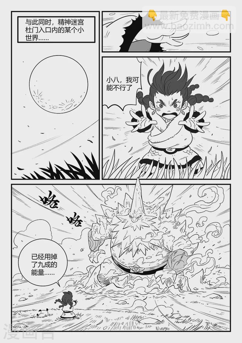 第304话 帝迦叶的心愿3