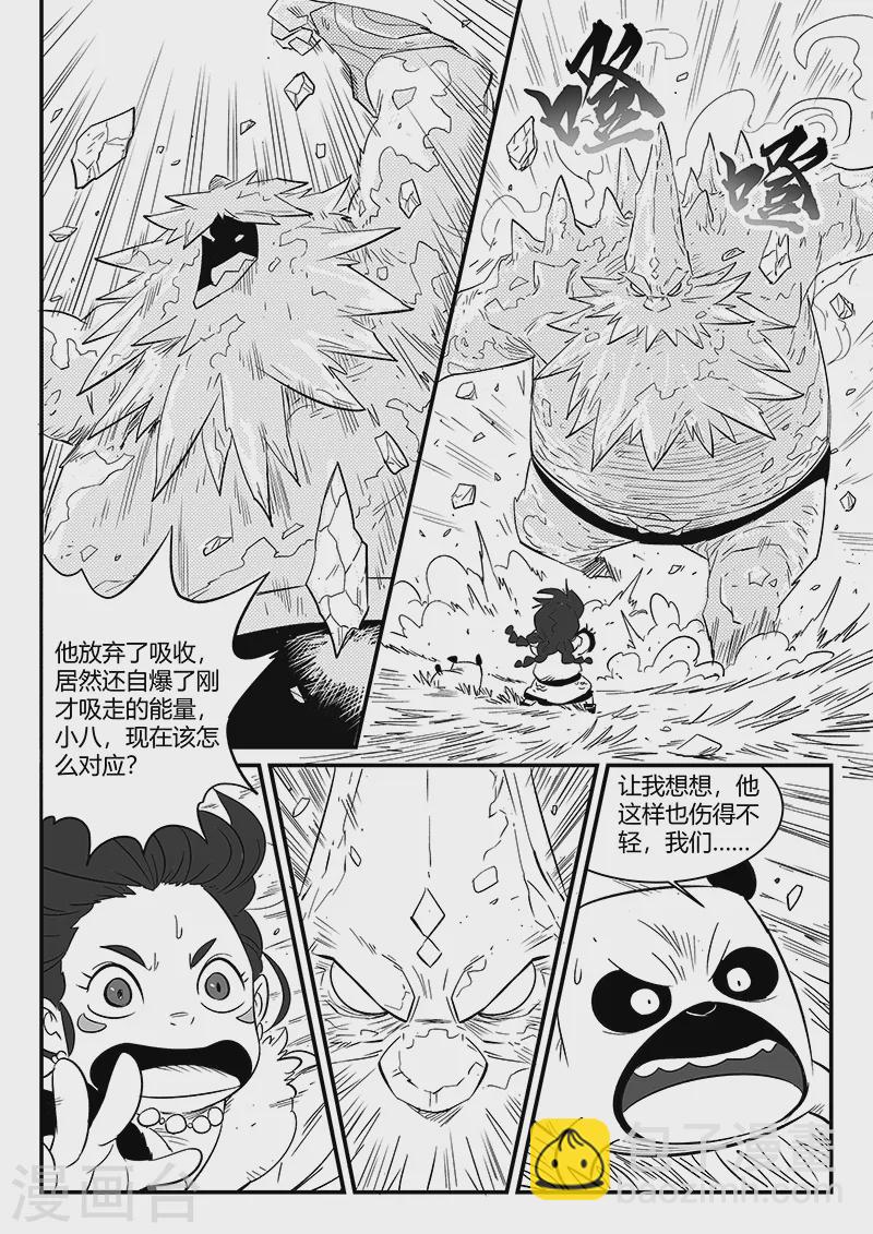 第304话 帝迦叶的心愿5