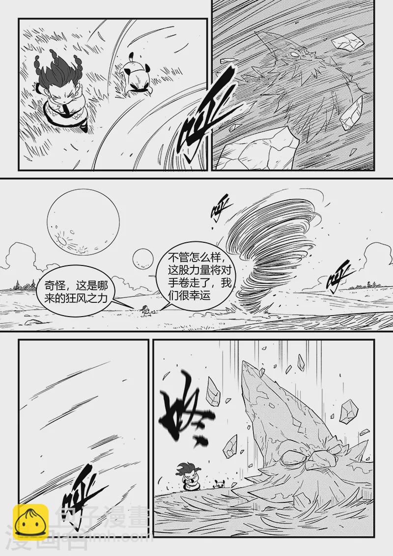 第304话 帝迦叶的心愿7