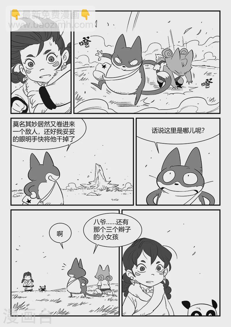 第304话 帝迦叶的心愿8