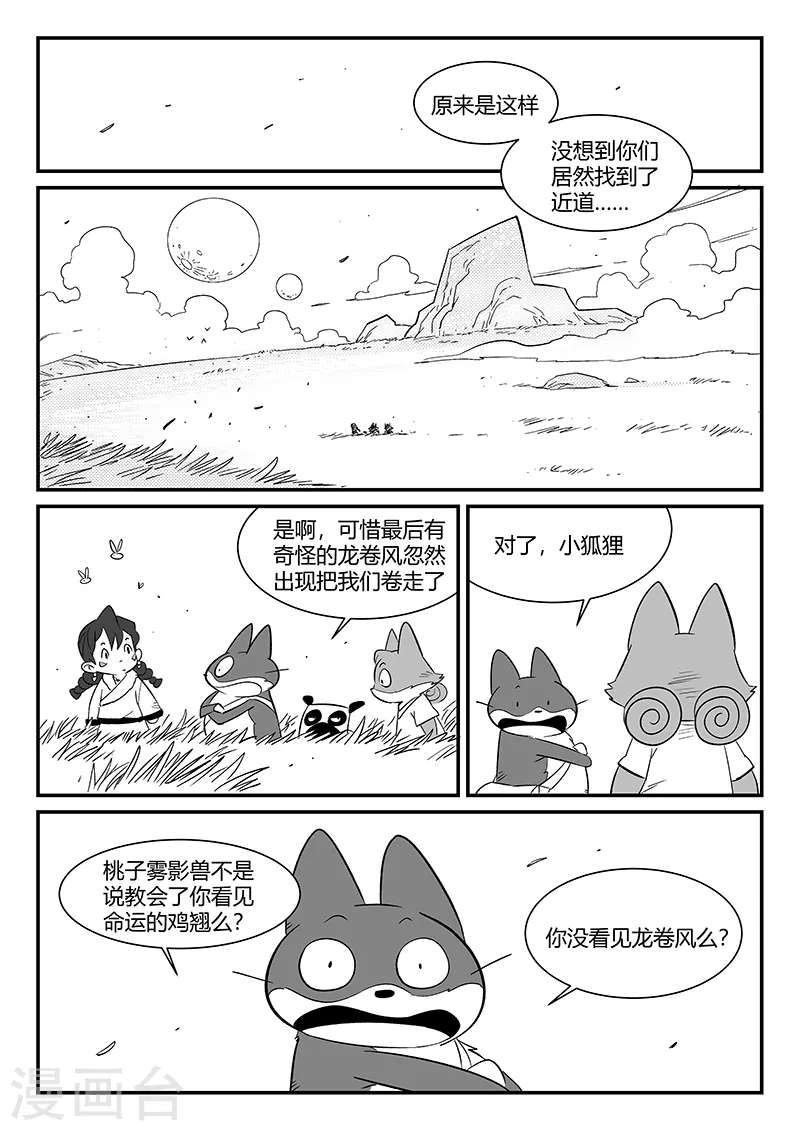 第304话 帝迦叶的心愿9