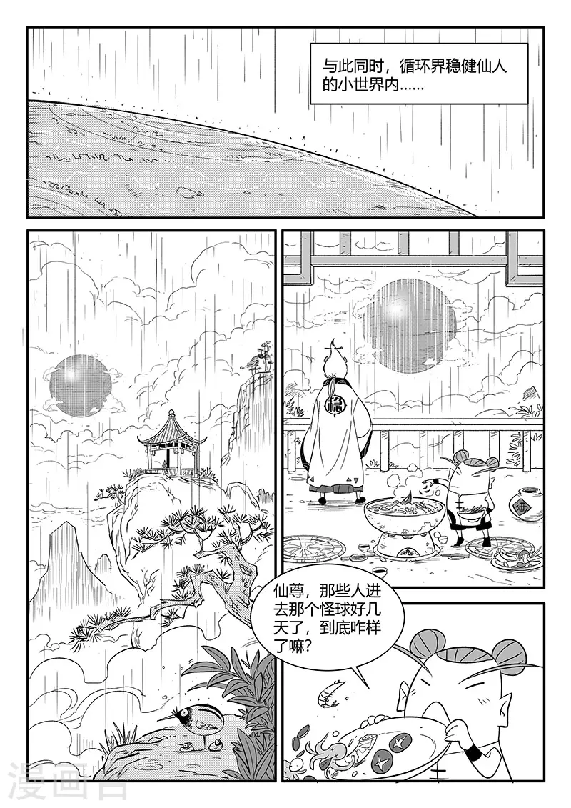 第305话 布局0