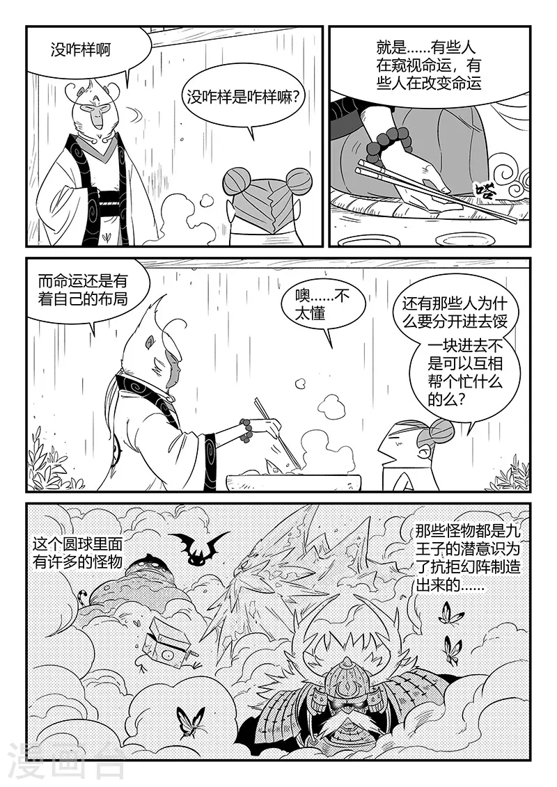第305话 布局1