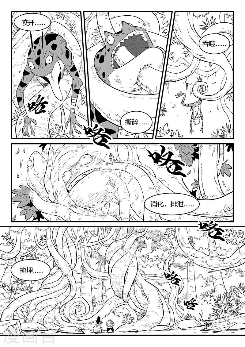 第305话 布局8