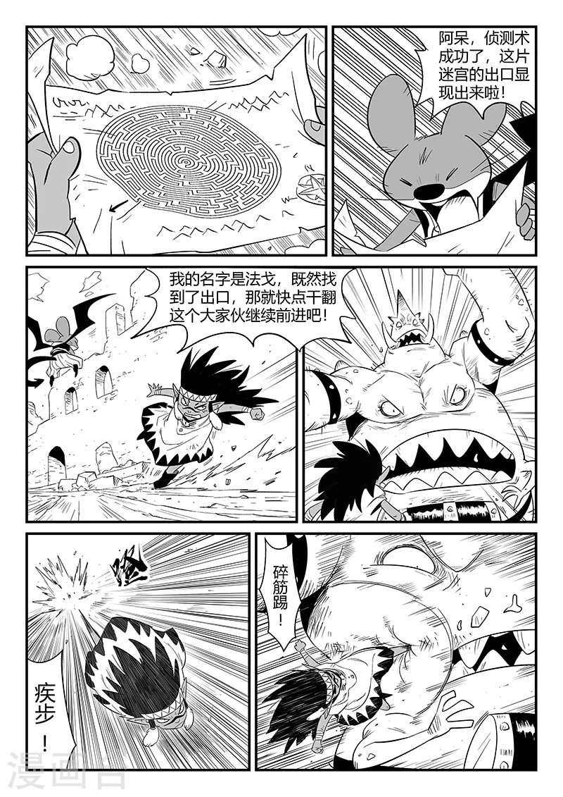 第306话 前进！前进！0