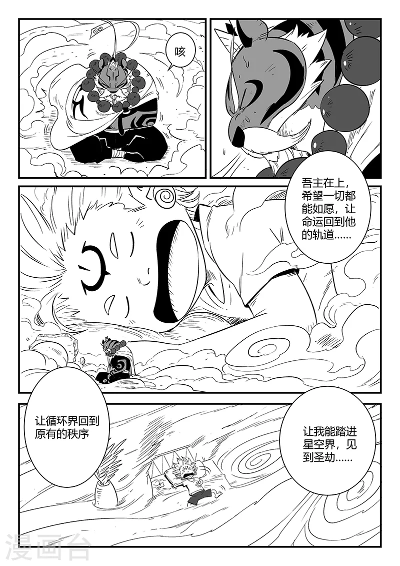 第306话 前进！前进！11