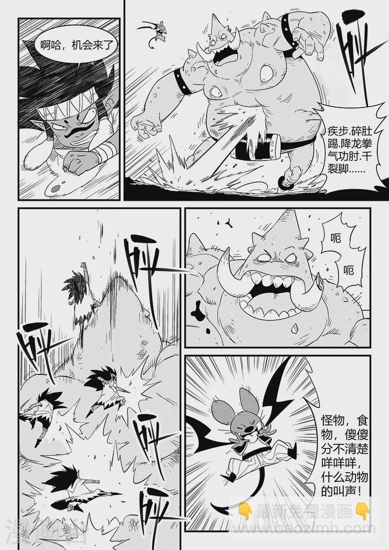 第306话 前进！前进！3