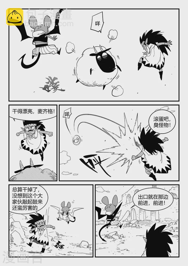 第306话 前进！前进！4