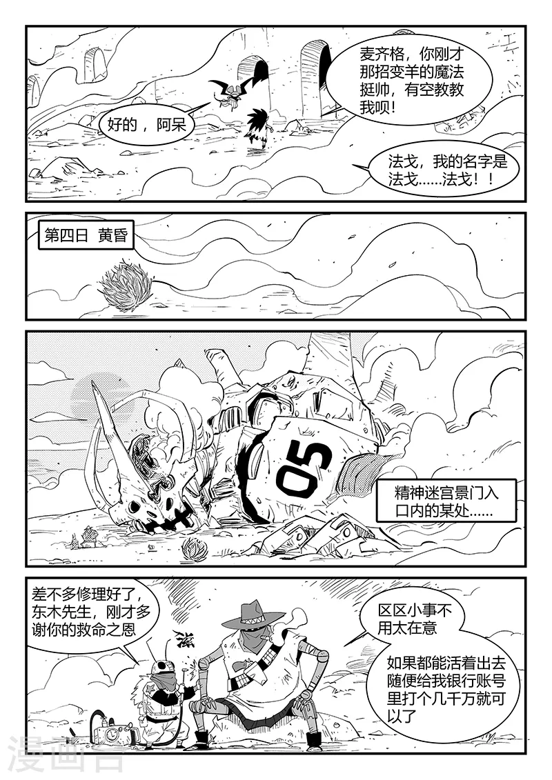 第306话 前进！前进！5