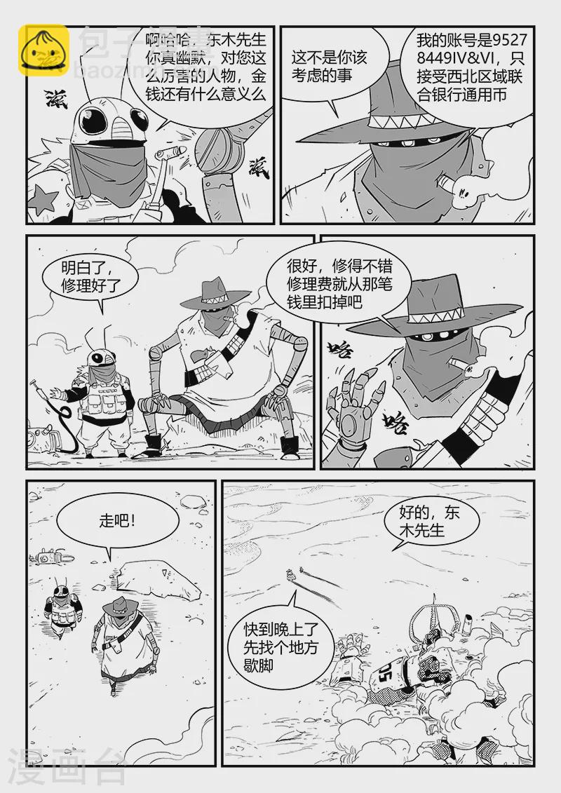 第306话 前进！前进！6