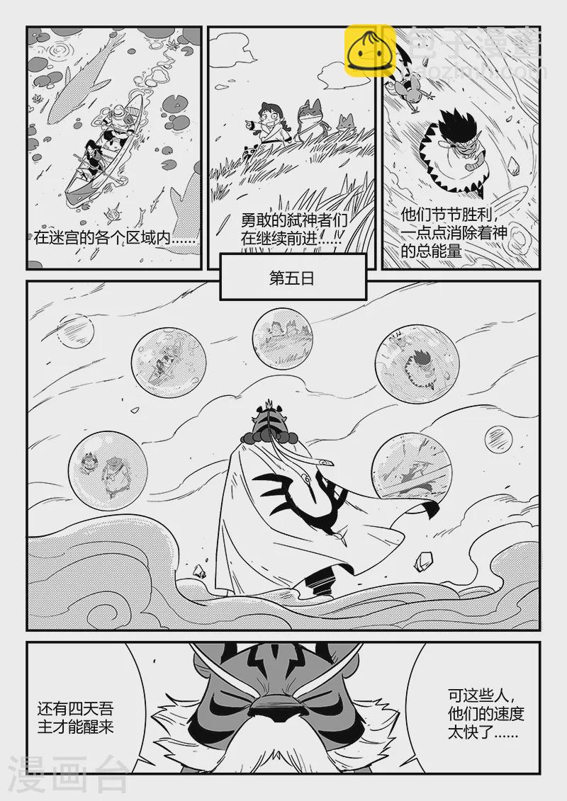 第306话 前进！前进！7