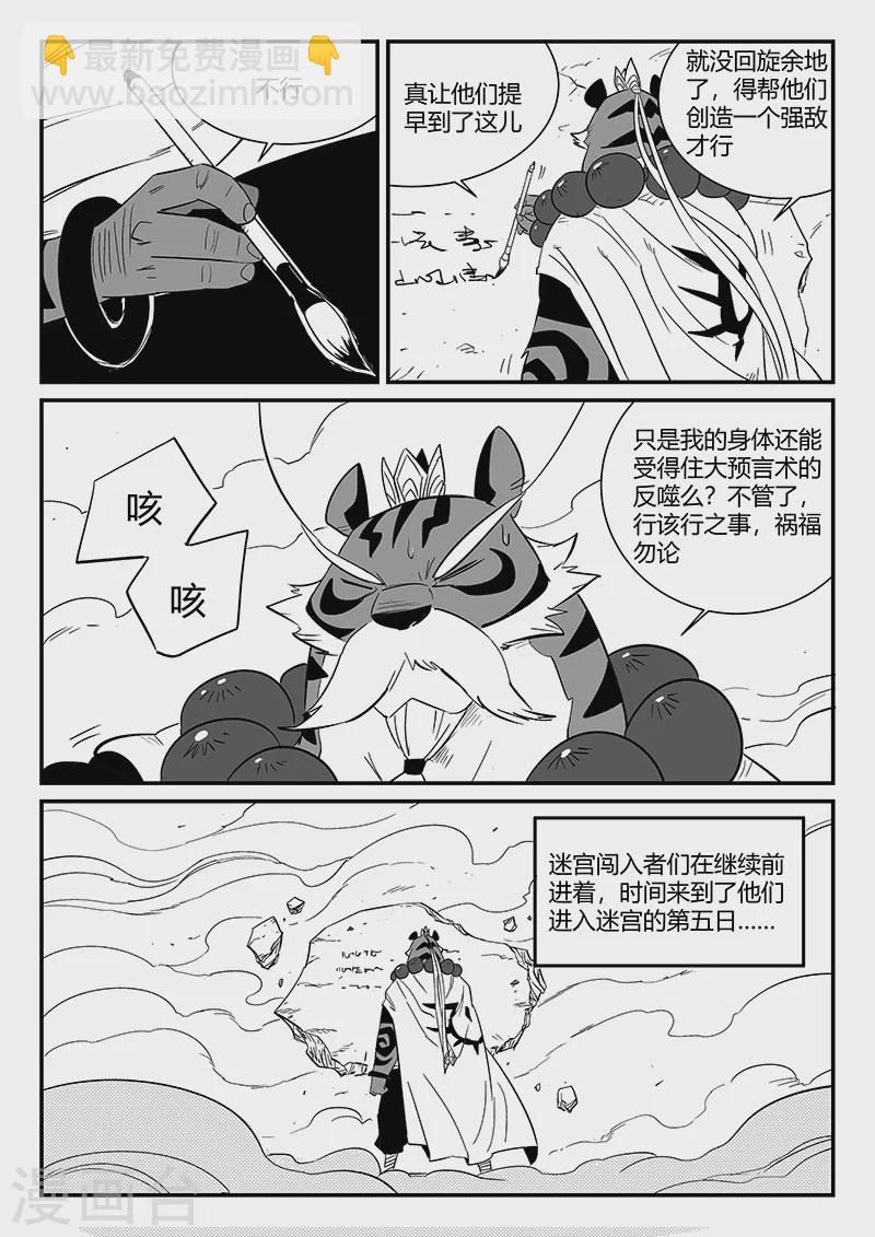 第306话 前进！前进！8