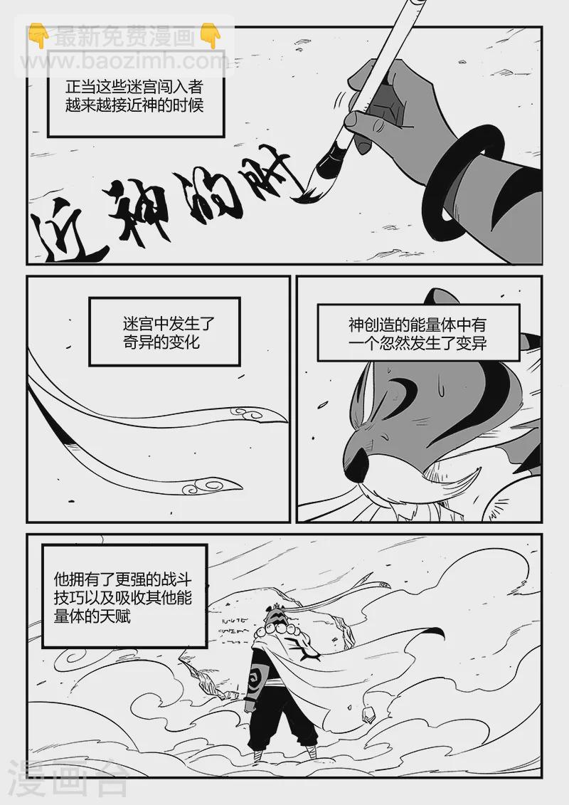 第306话 前进！前进！9
