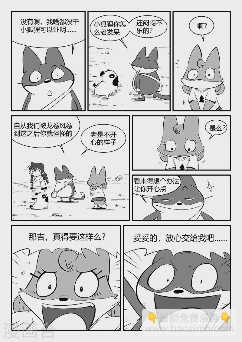 第309话 强与弱6