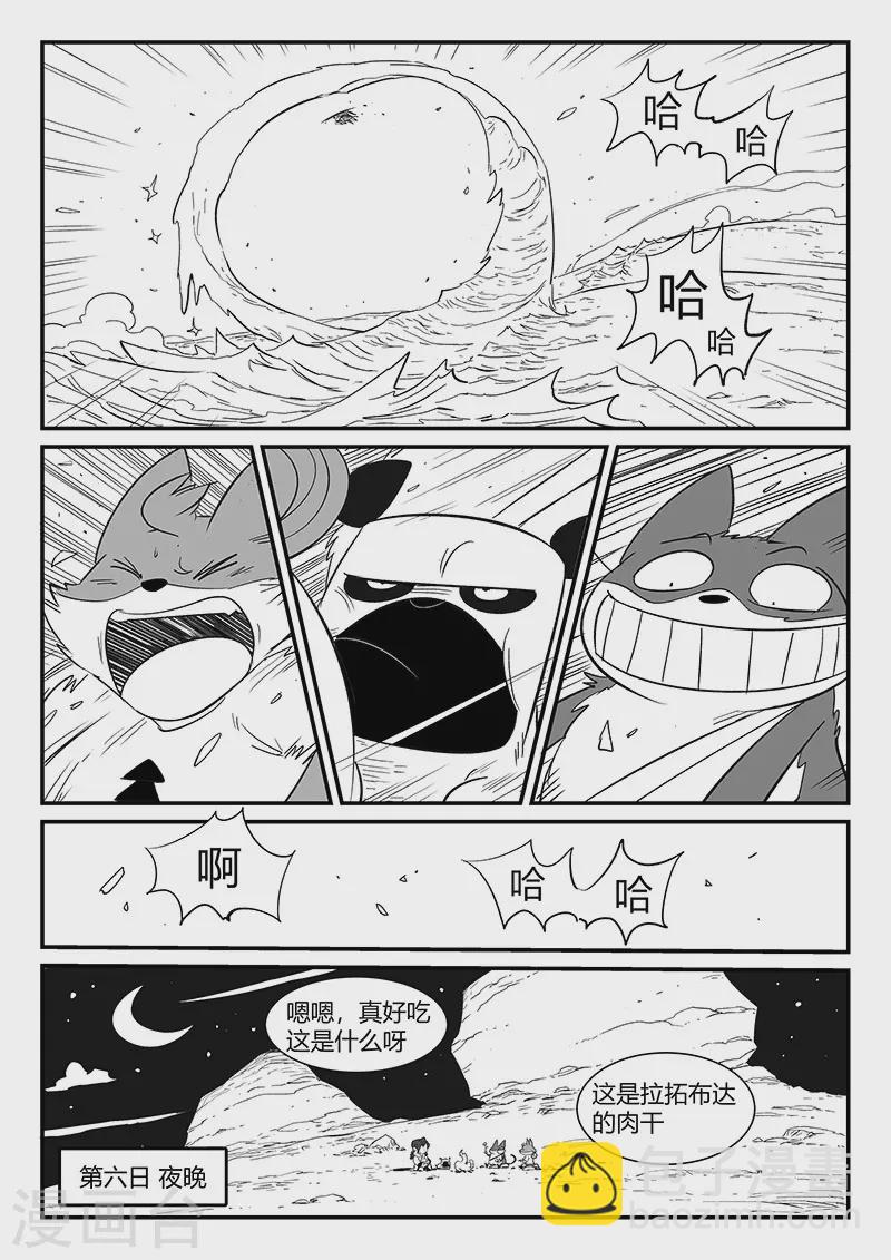 第309话 强与弱9