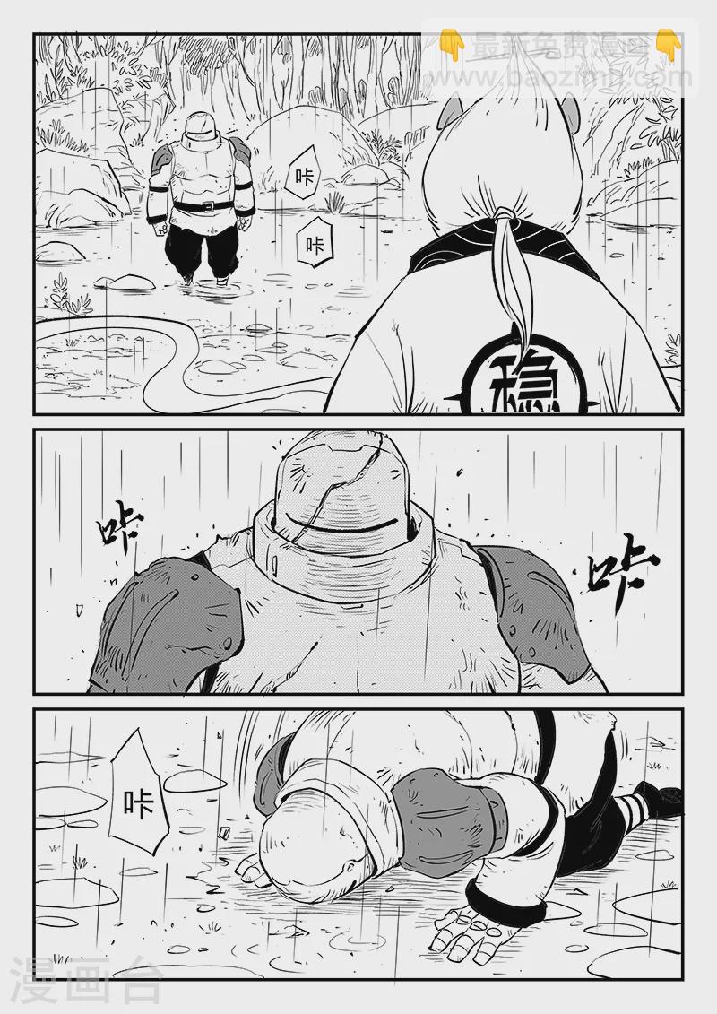 第310话 篝火对话10