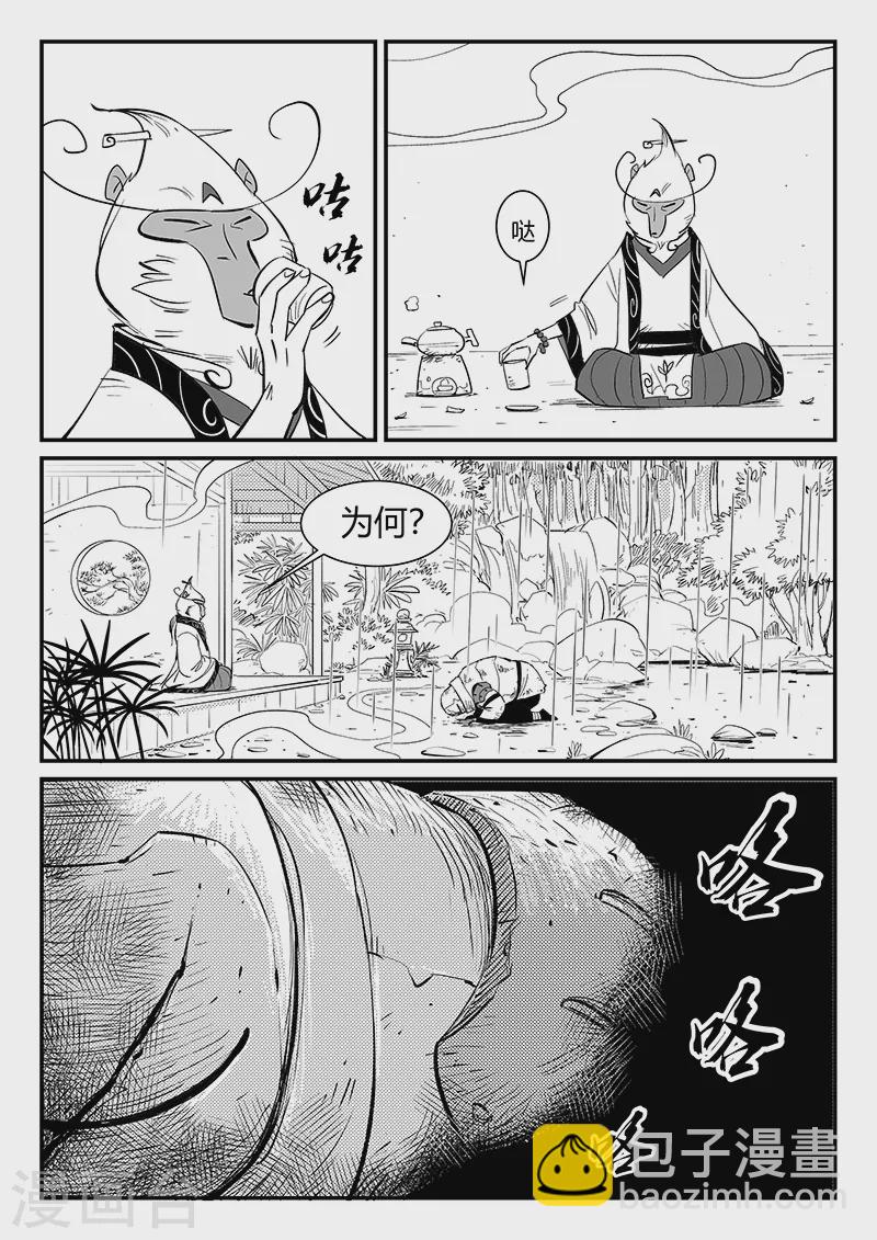 第310话 篝火对话11