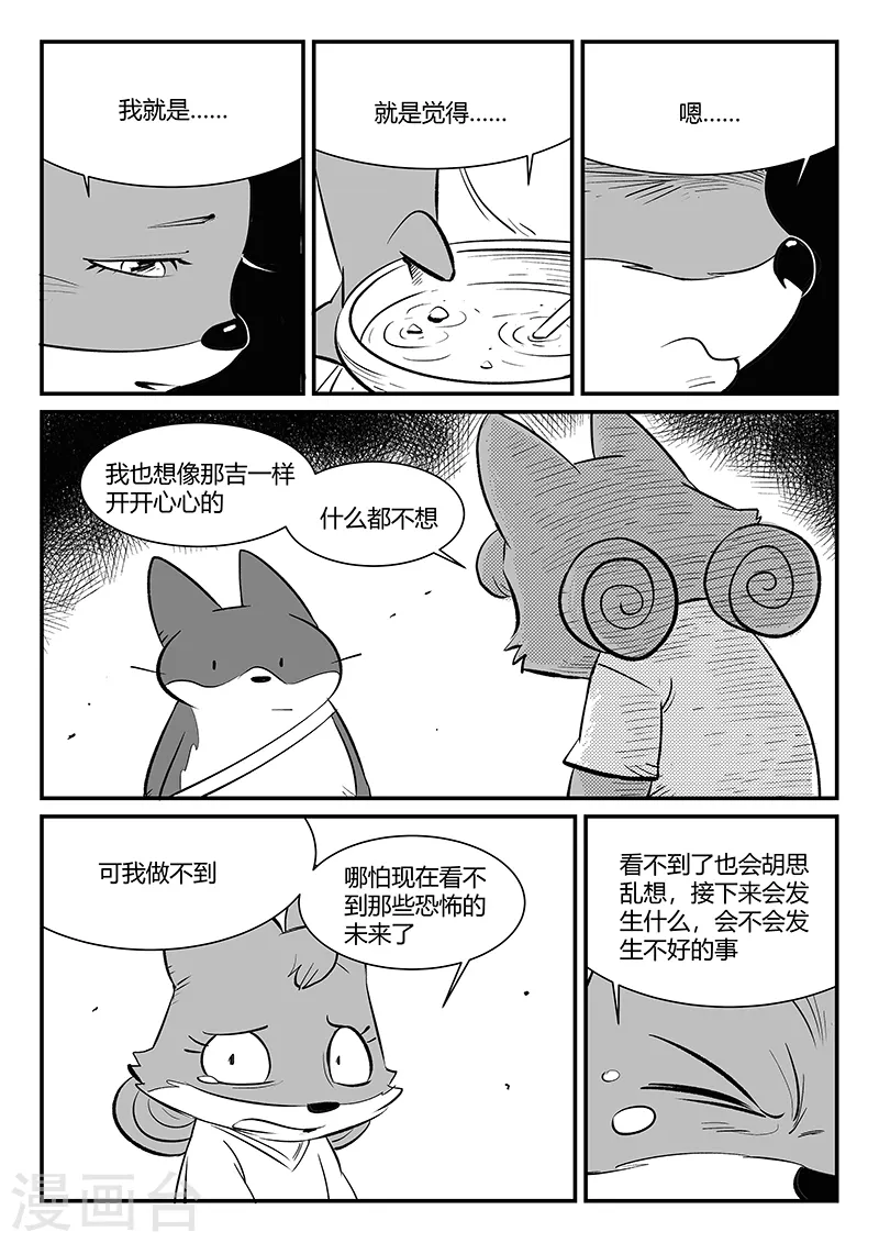 第310话 篝火对话2