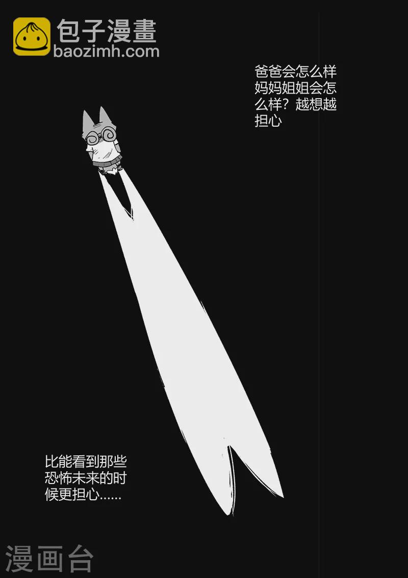 第310话 篝火对话3