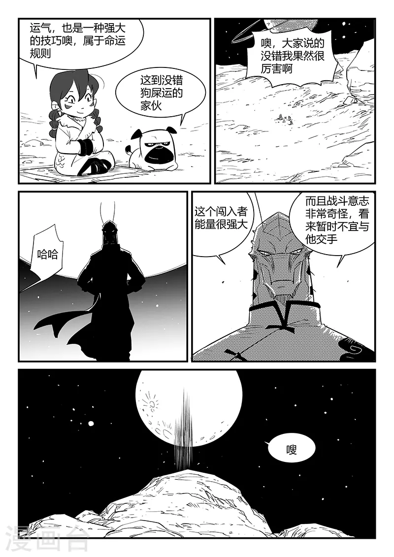 第310话 篝火对话8
