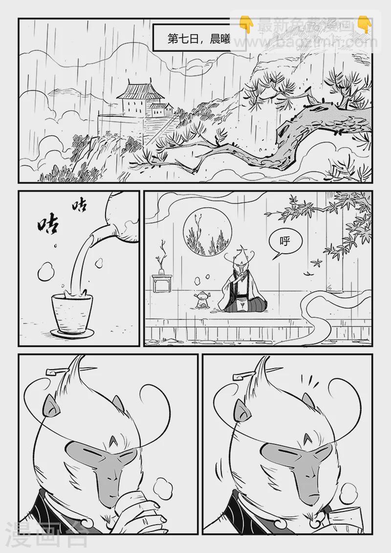 第310话 篝火对话9