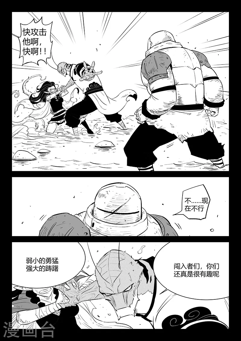 第311话 盔的执念1