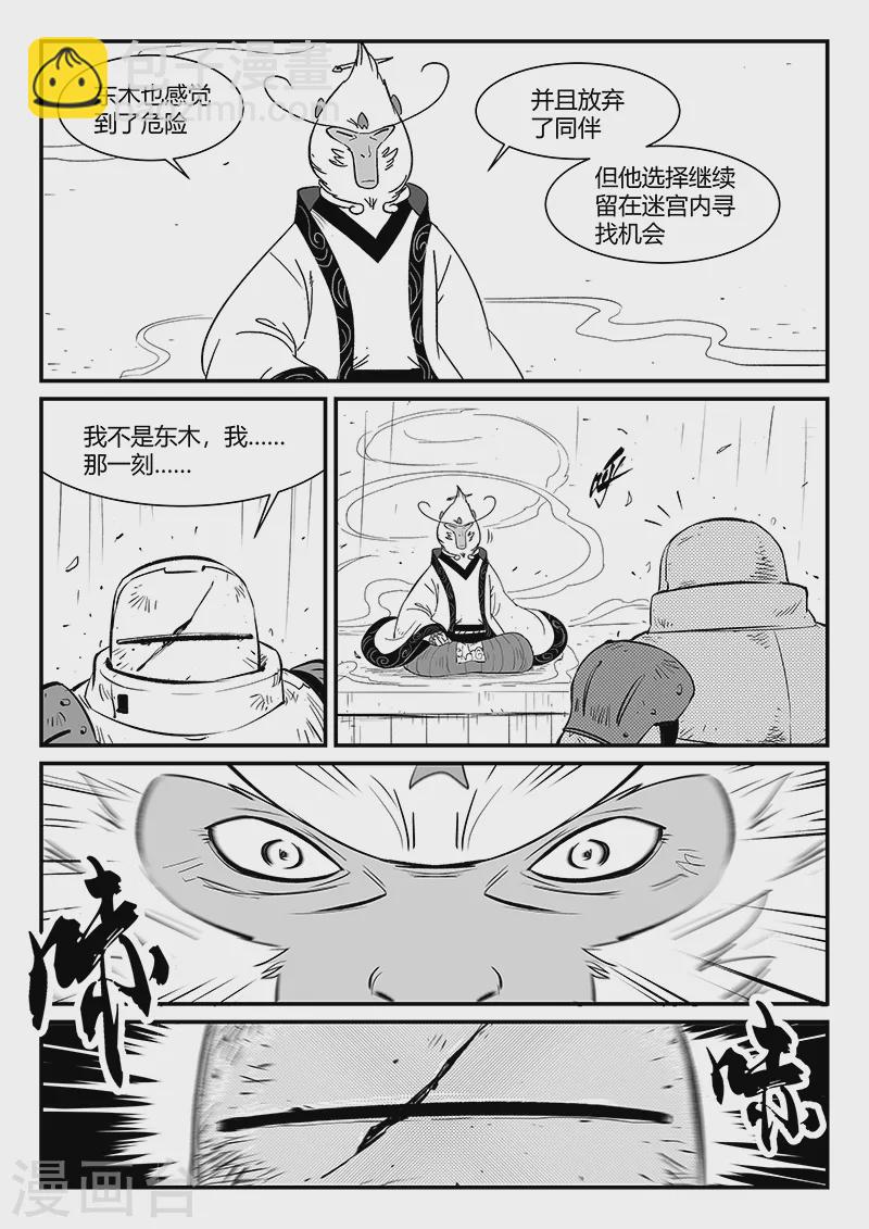 第311话 盔的执念4