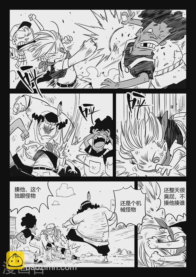 第312话 往事随风1
