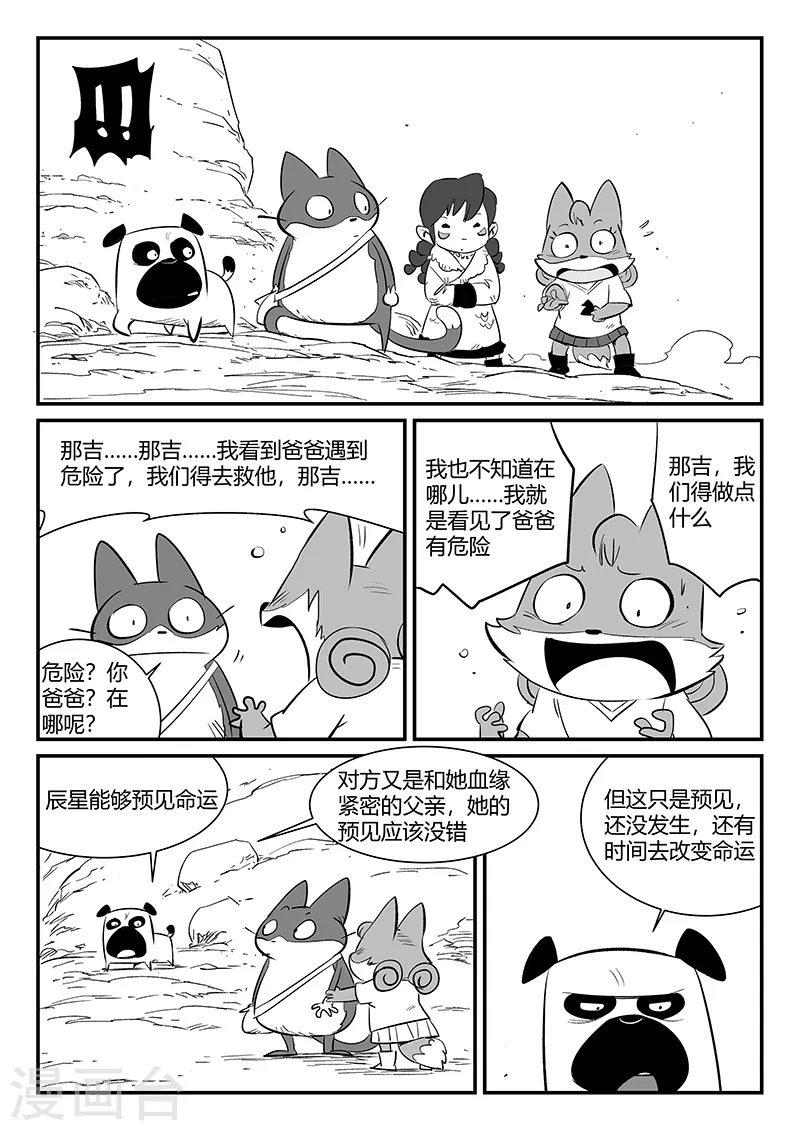 第312话 往事随风10