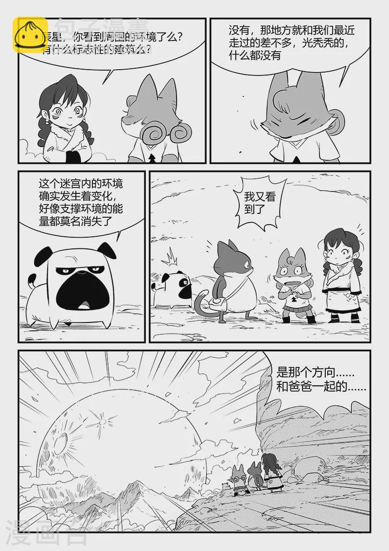 第312话 往事随风11