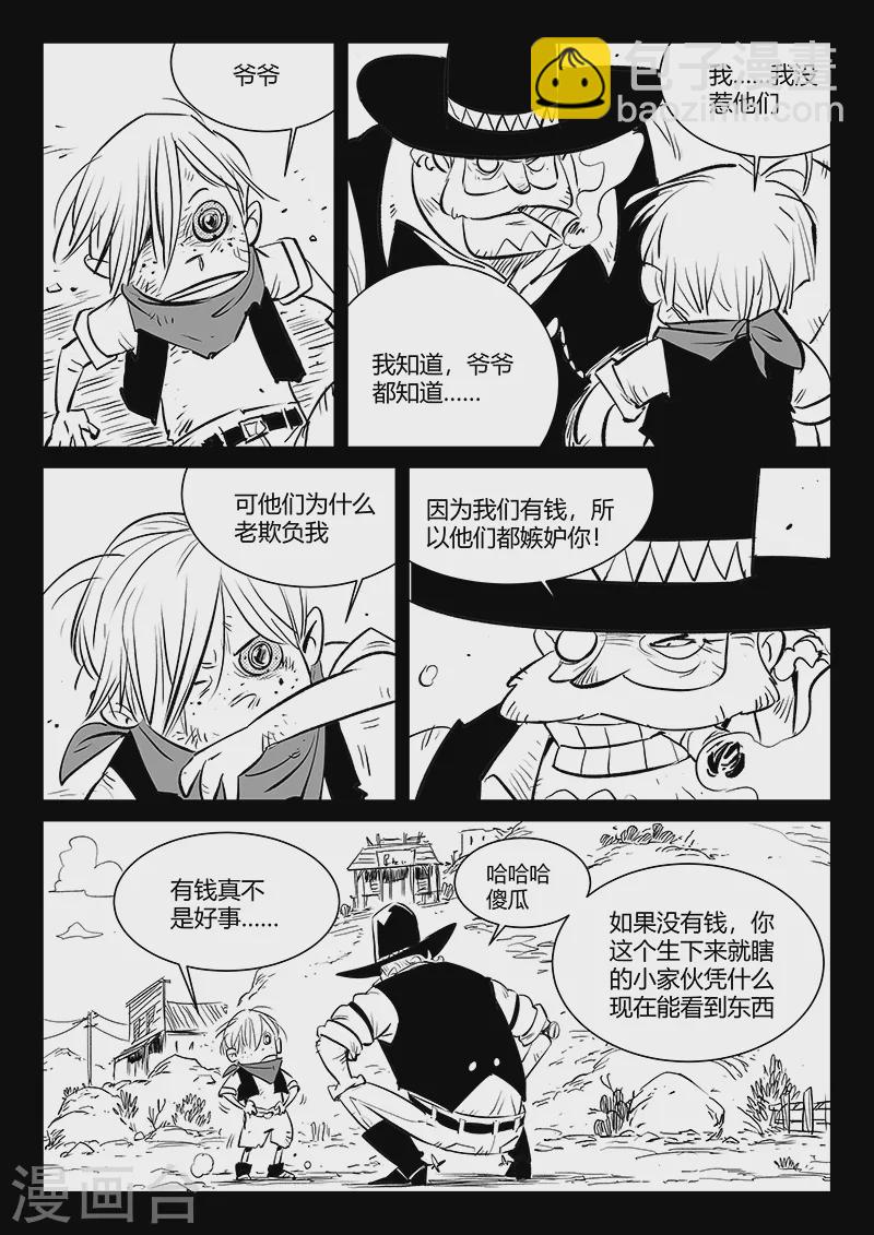 第312话 往事随风3