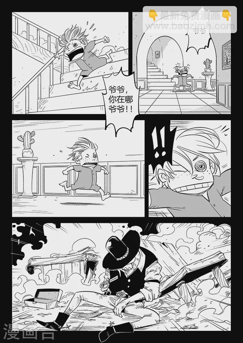 第312话 往事随风5