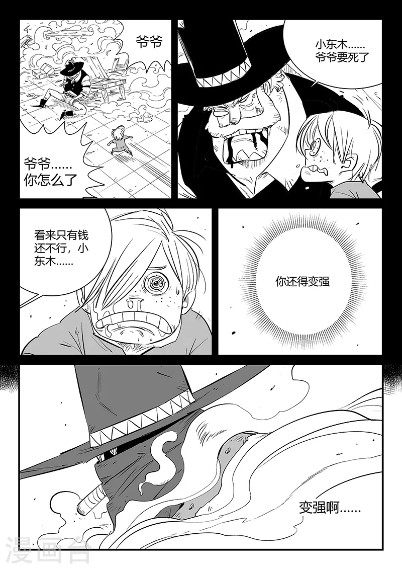 第312话 往事随风6