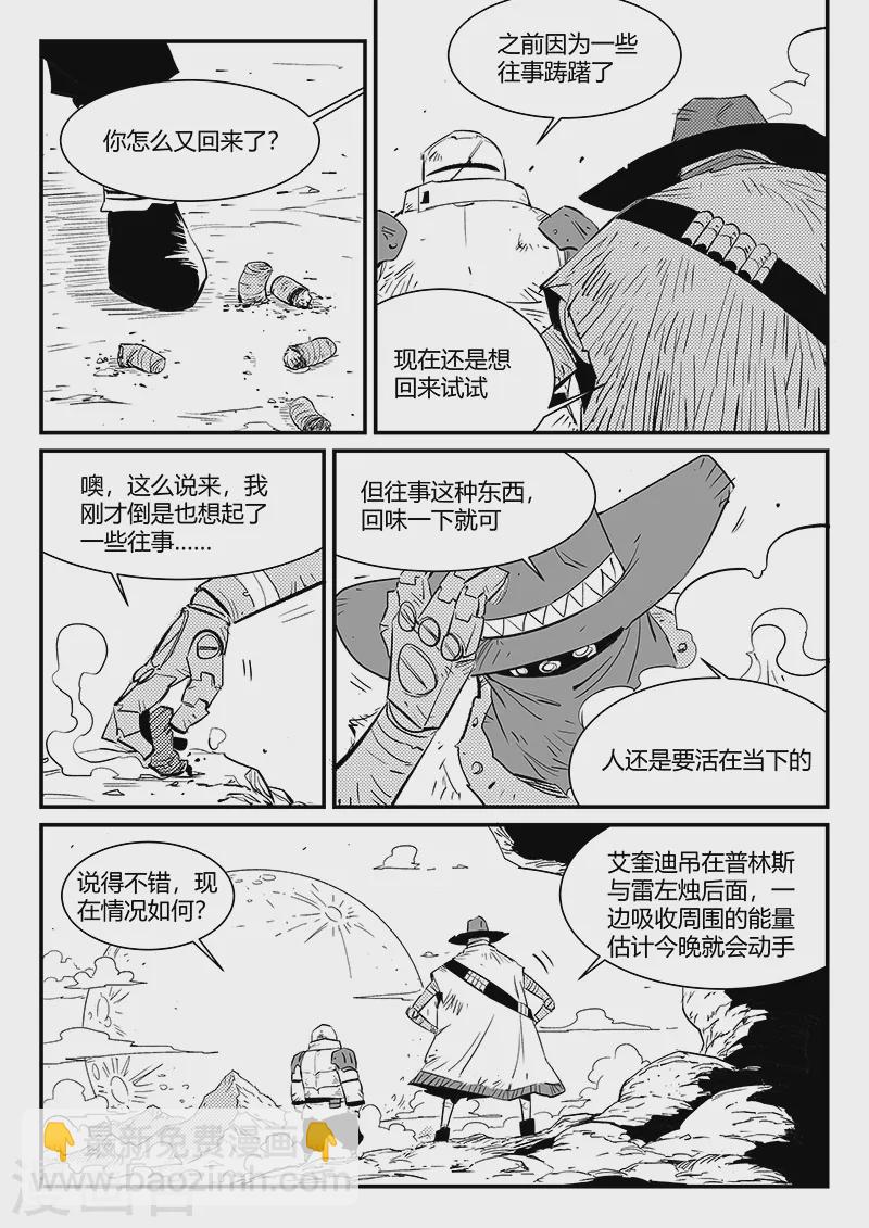 第312话 往事随风7