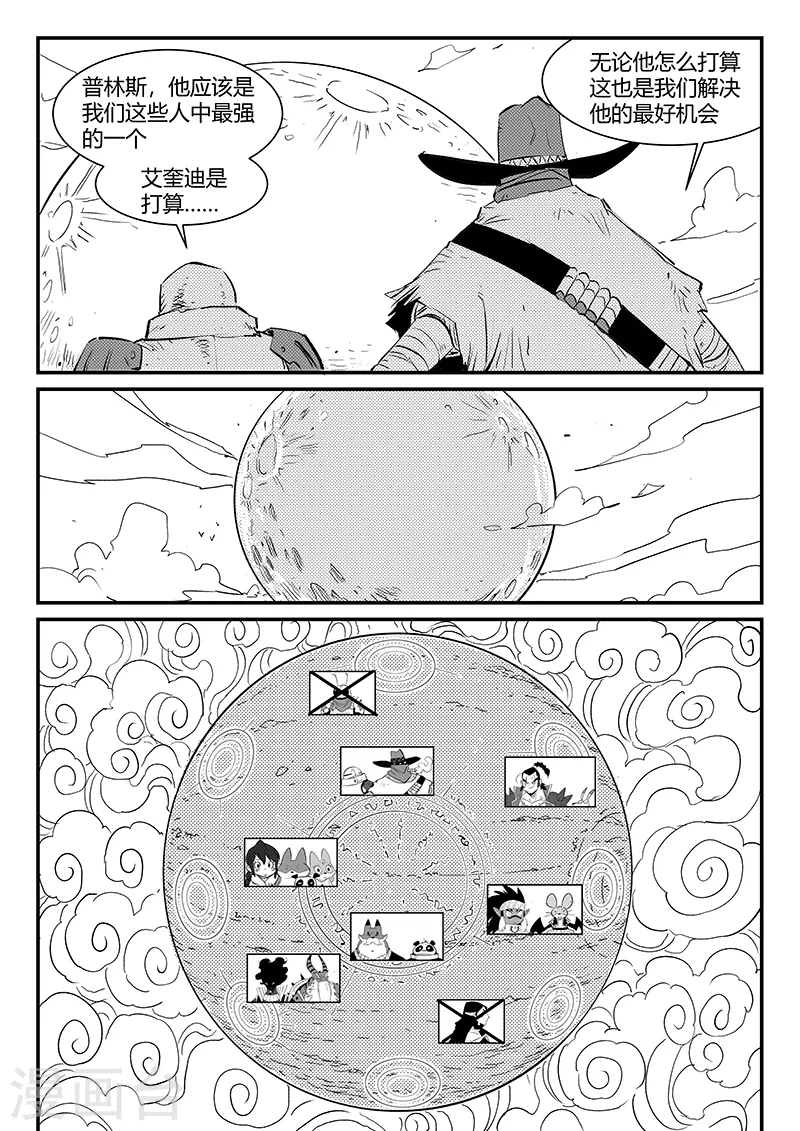 第312话 往事随风8