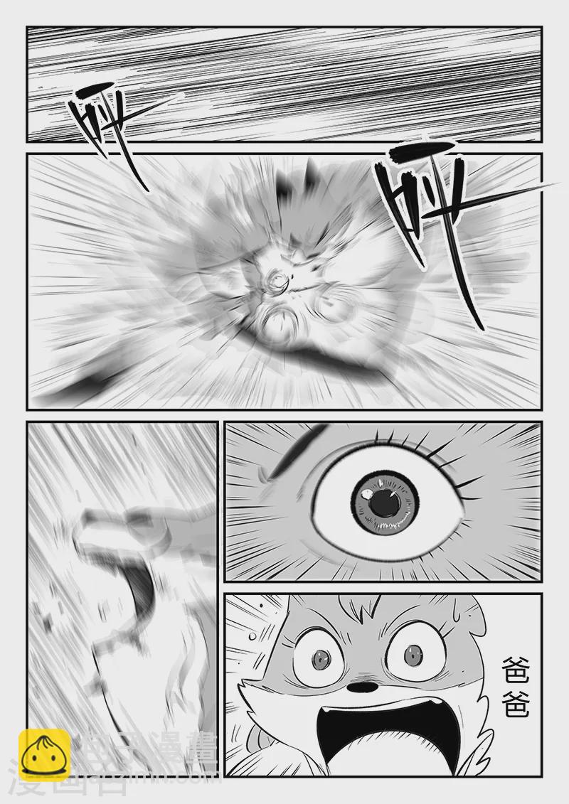 第312话 往事随风9