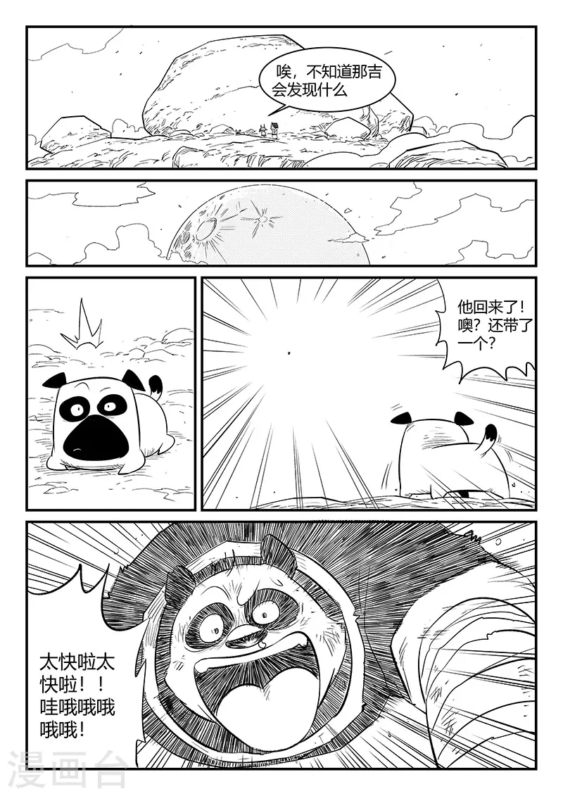 第313话 拜托了雷左烛1