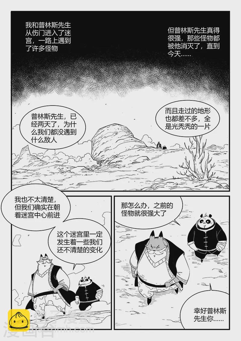第313话 拜托了雷左烛4