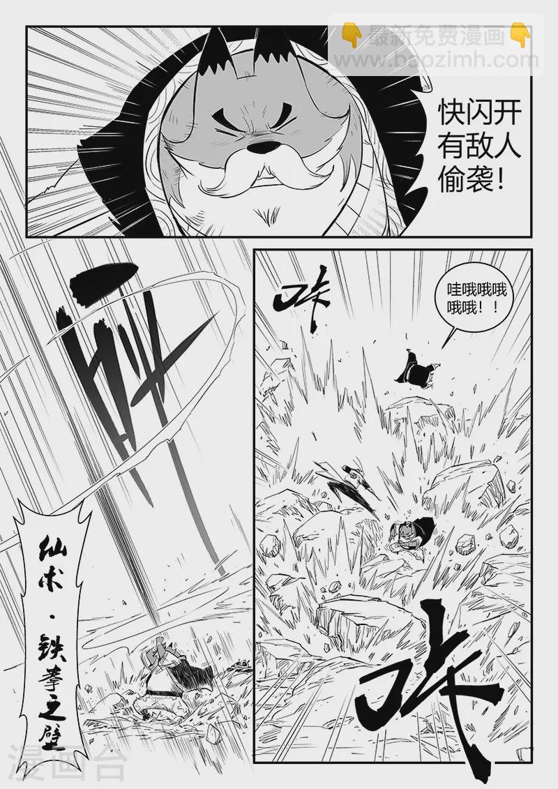 第313话 拜托了雷左烛5