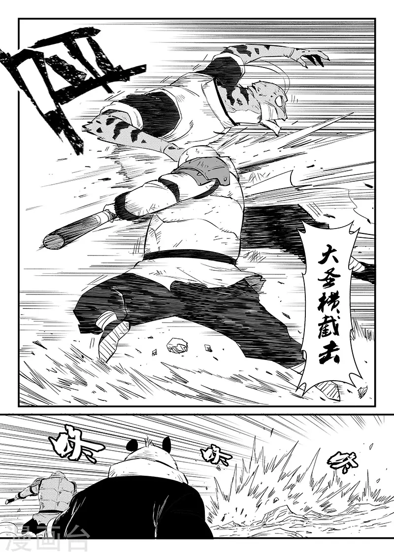 第314话 东木的狙击0
