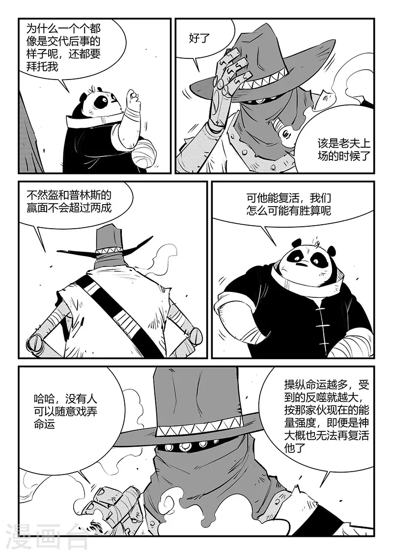 第314话 东木的狙击10