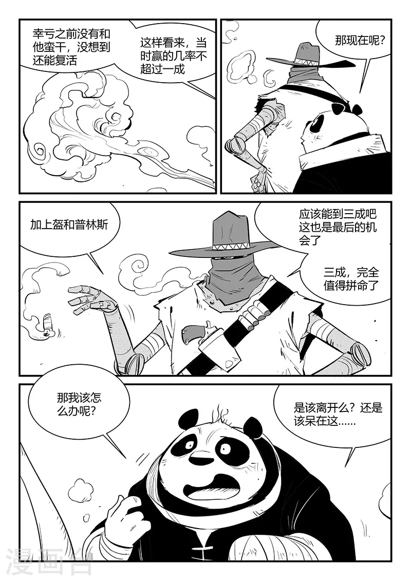 第314话 东木的狙击11